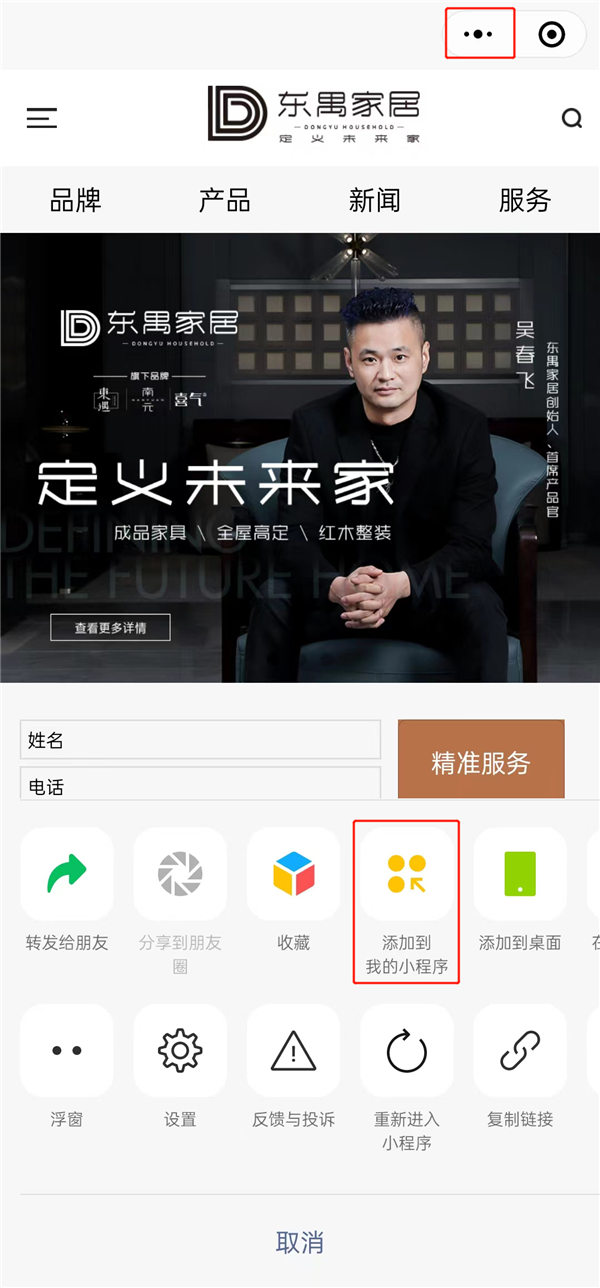 東禺家居 東禺家居