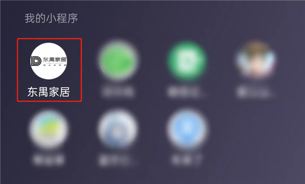 東禺家居 東禺家居