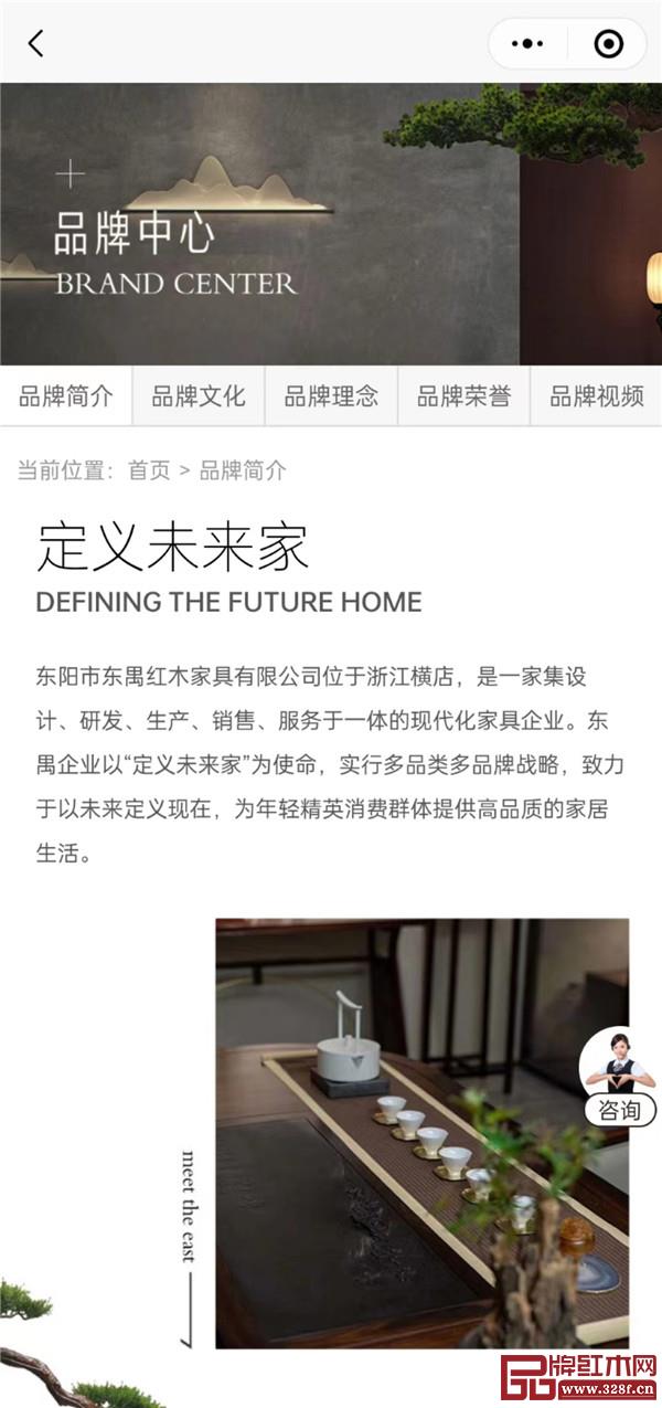 東禺家居 東禺家居