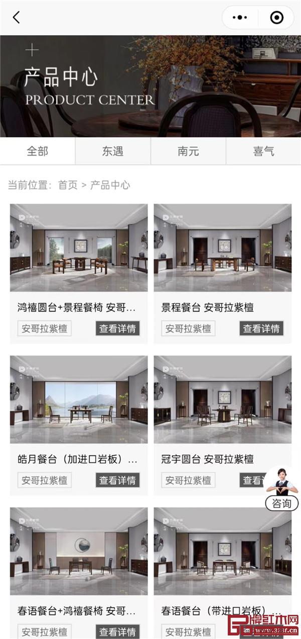 東禺家居 東禺家居