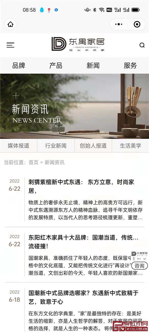 東禺家居 東禺家居