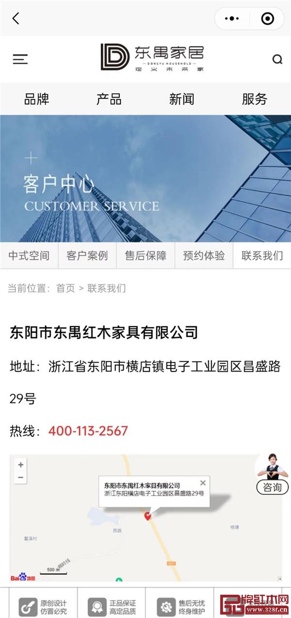 東禺家居 東禺家居