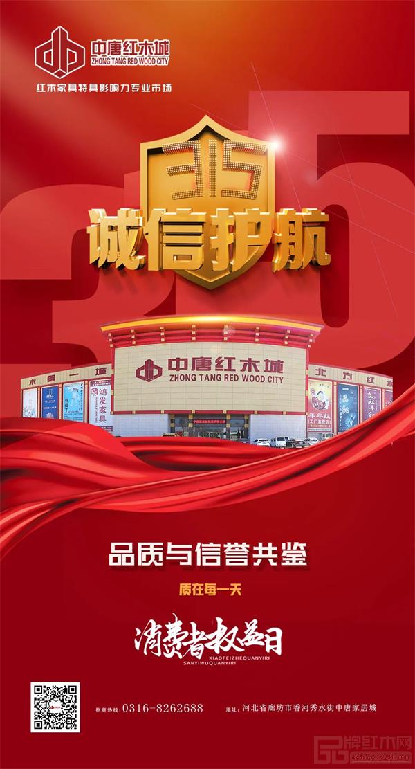 中唐香河紅木城 中唐香河紅木城