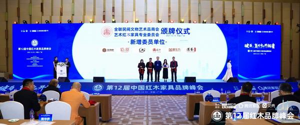 無名紅木董事長歐陽金濤（左二）上臺(tái)接受頒牌