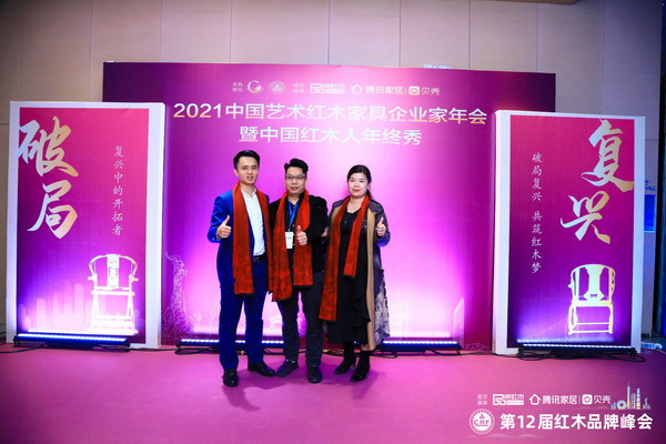 無名紅木董事長歐陽金濤及夫人出席中國紅木人年終秀，并與全聯(lián)藝術(shù)紅木家具專委會(huì)執(zhí)行會(huì)長林文華（左）合影