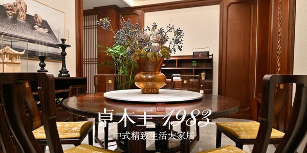 卓木王1983|蘭亭餐廳,整裝高定,精致生活 卓木王1983|蘭亭餐廳,整裝高定,精致生活