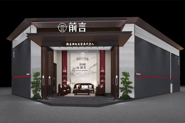 值得期待！中信紅木將驚喜亮相深圳國際家具展