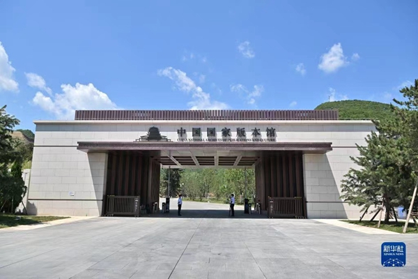 中國國家版本館中央總館入口 中國國家版本館中央總館入口