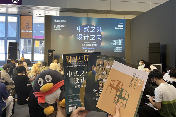 《品牌紅木》&《新中式家具》雜志亮相深圳國際家具設(shè)計(jì)展、東莞名家具展