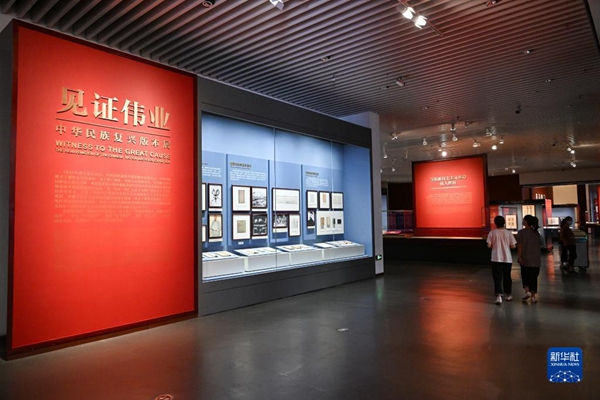 國家版本館中央總館展廳 國家版本館中央總館展廳