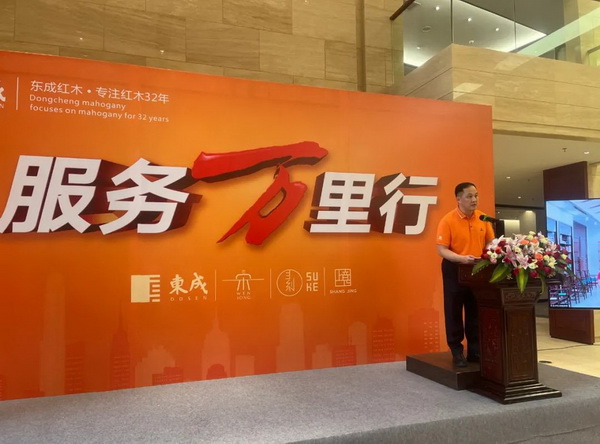 東成紅木服務(wù)萬(wàn)里行廣州站代表鄭庭華在啟動(dòng)儀式上致辭