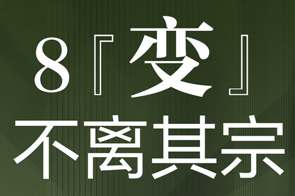 家的高級感是新中式給的，8個中式紅木家居消費趨勢發(fā)布