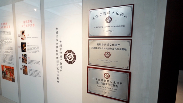 紅古軒——廣東省非物質(zhì)文化遺產(chǎn)傳承基地