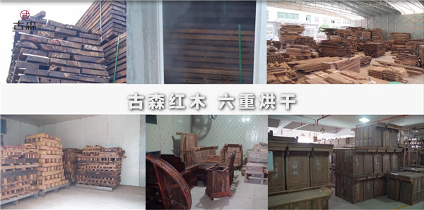 古森紅木 古森紅木