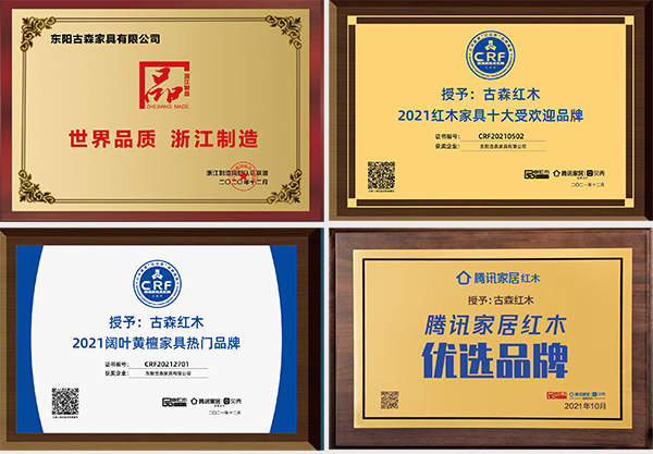 古森紅木 古森紅木