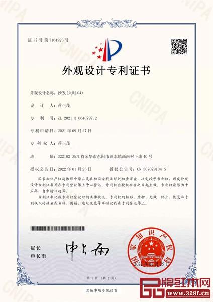 專利設(shè)計,仿冒必究.jpg 專利設(shè)計,仿冒必究.jpg