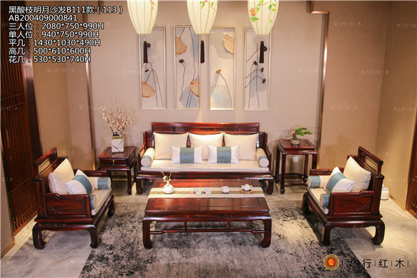 華行紅木| 《黑酸枝明月沙發(fā)》，不止顏值在線，細(xì)節(jié)也舒適貼心！