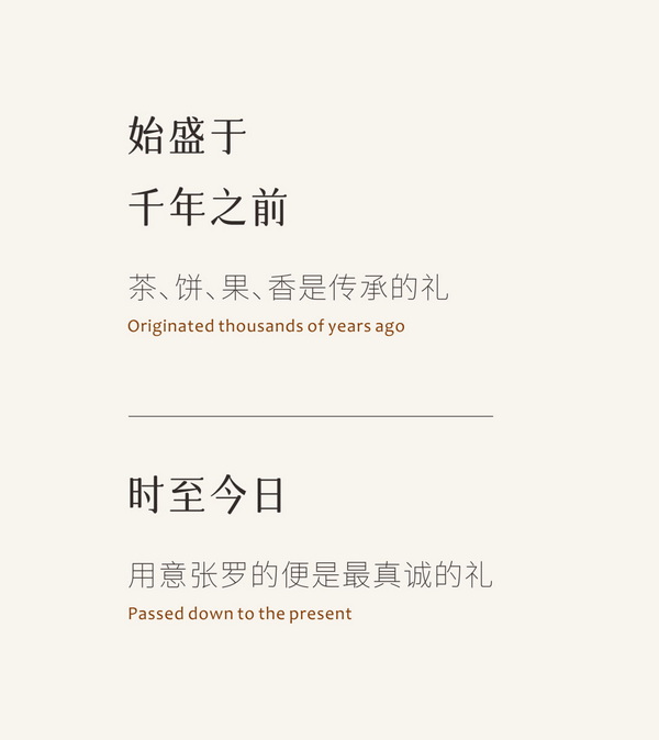 月意不變，千年禮成 | 區(qū)氏家具