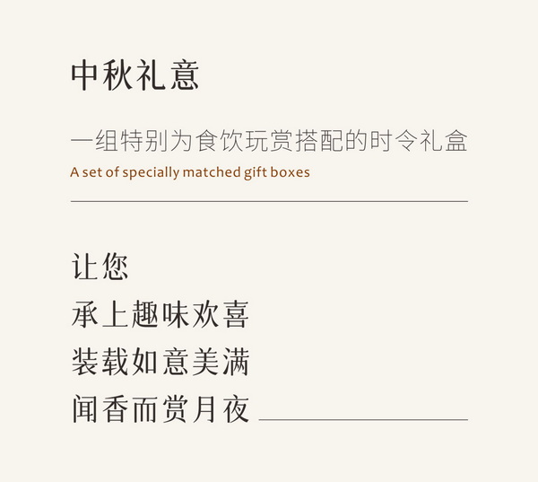 月意不變，千年禮成 | 區(qū)氏家具  中秋