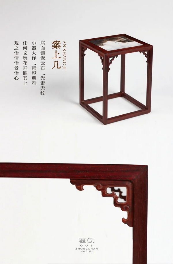 區(qū)氏｜案上幾