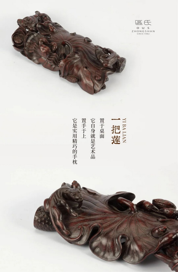 區(qū)氏｜一把蓮