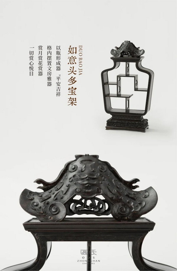 區(qū)氏｜如意頭多寶架