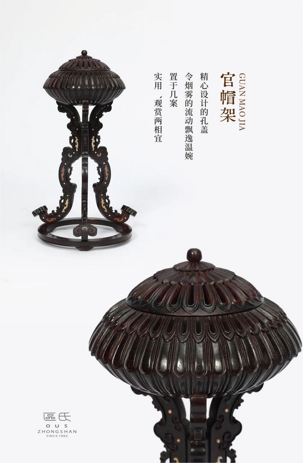 區(qū)氏｜官帽架