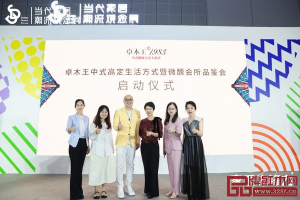 閃耀上海DDS|卓木王中式高定生活方式暨微醺會(huì)所品鑒會(huì)盛大舉行 閃耀上海DDS|卓木王中式高定生活方式暨微醺會(huì)所品鑒會(huì)盛大舉行