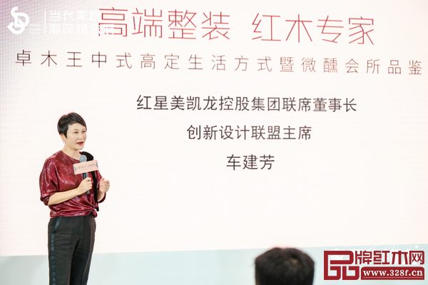 紅星美凱龍控股集團(tuán)聯(lián)席董事長(zhǎng)、創(chuàng)新設(shè)計(jì)聯(lián)盟主席車建芳女士 紅星美凱龍控股集團(tuán)聯(lián)席董事長(zhǎng)、創(chuàng)新設(shè)計(jì)聯(lián)盟主席車建芳女士