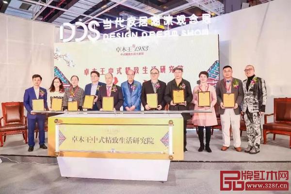 卓木王中式精致生活研究院成立 卓木王中式精致生活研究院成立