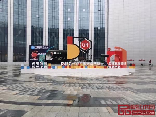 第50屆中國(guó)家博會(huì)(上海)開幕,入時(shí)家居參展.jpg 第50屆中國(guó)家博會(huì)(上海)開幕,入時(shí)家居參展.jpg