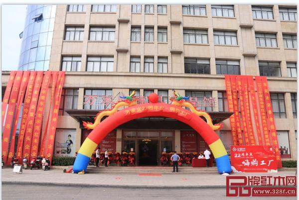 萬(wàn)家宜紅木22周年慶嗨購(gòu)工廠圓滿啟動(dòng),取得圓滿成功_副本.jpg 萬(wàn)家宜紅木22周年慶嗨購(gòu)工廠圓滿啟動(dòng),取得圓滿成功_副本.jpg