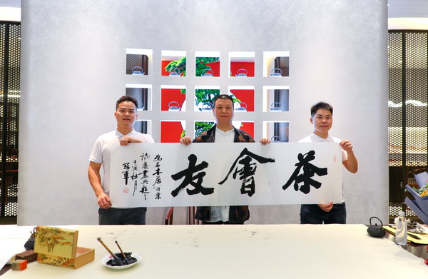 以茶會友，名木居高端茶家居體驗館盛大開業(yè)