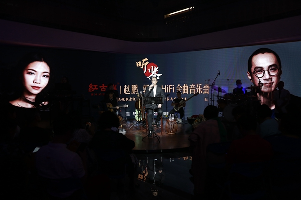 紅古軒HIFI金曲音樂會(huì) 紅古軒HIFI金曲音樂會(huì)