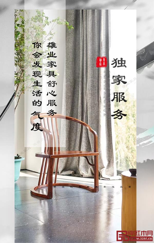 雄業(yè)家具 雄業(yè)家具