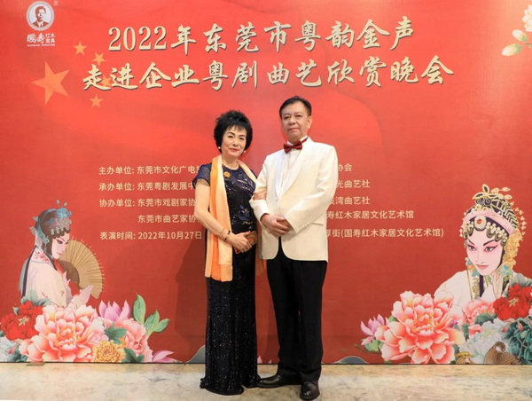 東莞市粵韻金聲走進(jìn)企業(yè)粵劇曲藝欣賞晚會(huì)于國壽紅木藝術(shù)館成功舉辦