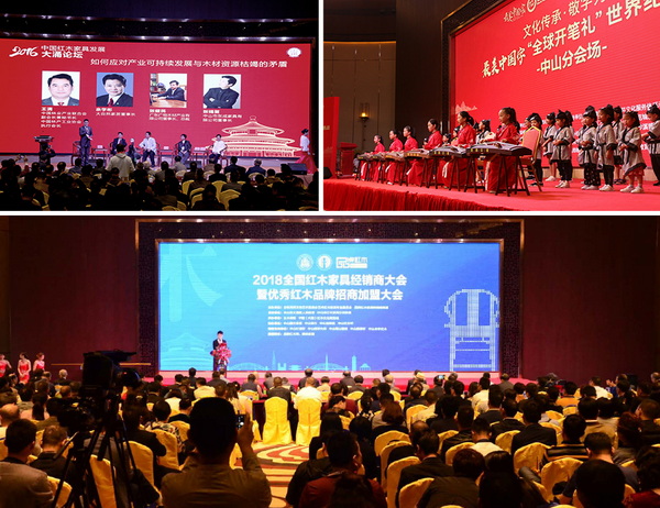  中國(guó)（大涌）紅木產(chǎn)業(yè)發(fā)展論壇、世界紀(jì)錄開筆禮、全國(guó)紅木家具經(jīng)銷商大會(huì)等各類論壇、新聞發(fā)布會(huì)、開幕式、賽事等在紅博城高峰論壇中心舉行