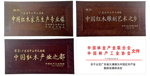    依托大涌紅木產(chǎn)業(yè)40年發(fā)展積淀，紅木特色小鎮(zhèn)應(yīng)運(yùn)而生