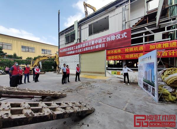 志成工業(yè)園改造升級項目拆除正式啟動