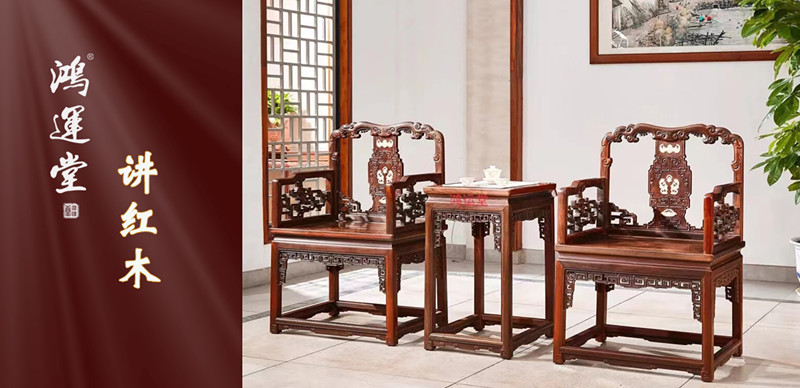 鴻運堂講紅木 | 為什么『獨板紅木家具』更有收藏價值？