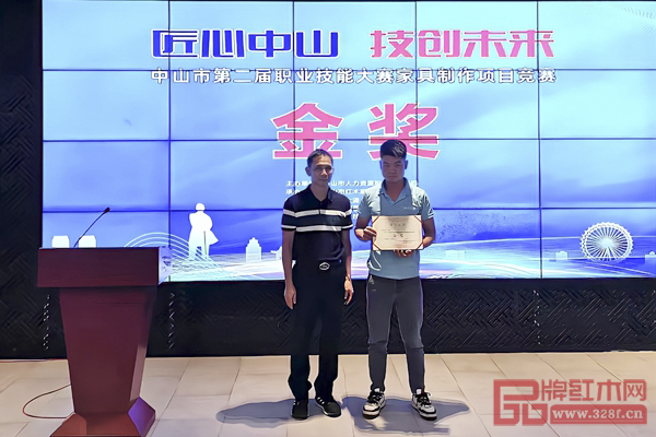 國方家居整裝生產(chǎn)總監(jiān)、支部黨員胡俊杰(右)榮獲中山市第二屆職業(yè)技能大賽家具制作項目競賽“金獎” 國方家居整裝生產(chǎn)總監(jiān)、支部黨員胡俊杰(右)榮獲中山市第二屆職業(yè)技能大賽家具制作項目競賽“金獎”