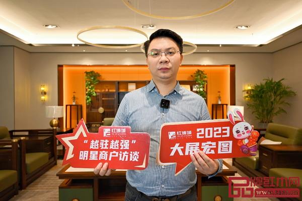博大紅木品牌主理人廖柱平接受采訪 博大紅木品牌主理人廖柱平接受采訪