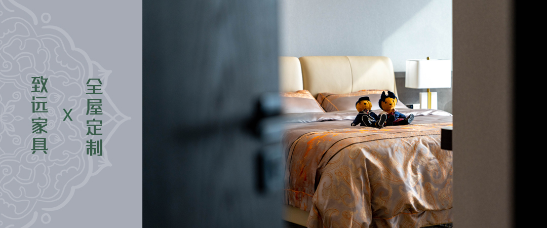 致遠(yuǎn)老榆木家具×高端全屋定制，匠造品質(zhì)新境界