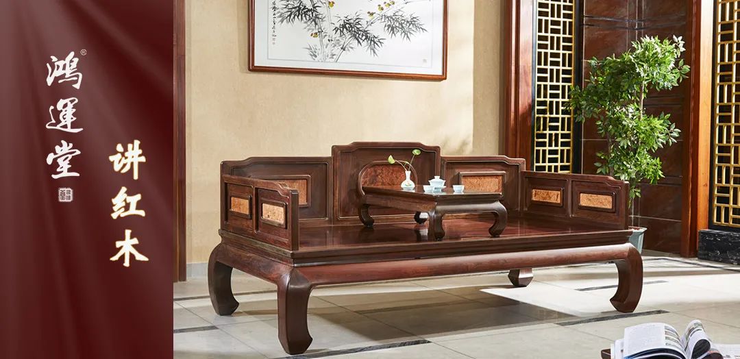 鴻運堂講紅木 | 都說紅木家具耐用，到底能用多久呢？