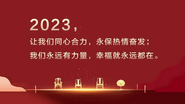 當代藝術(shù)家具|泰和園 2022傳遞藝術(shù)的美好 2023華章可期