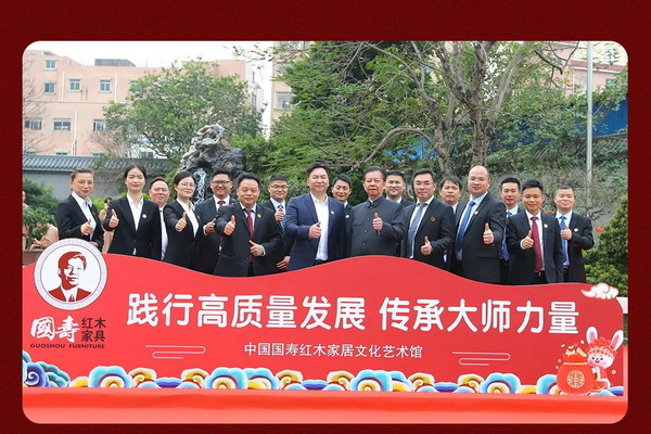 國壽紅木開工儀式暨管理團(tuán)隊(duì)新春誓師大會(huì)隆重舉行