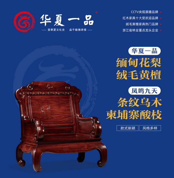 華夏一品持續(xù)為消費(fèi)者創(chuàng)造雅致舒適、品質(zhì)健康的整家定制生活