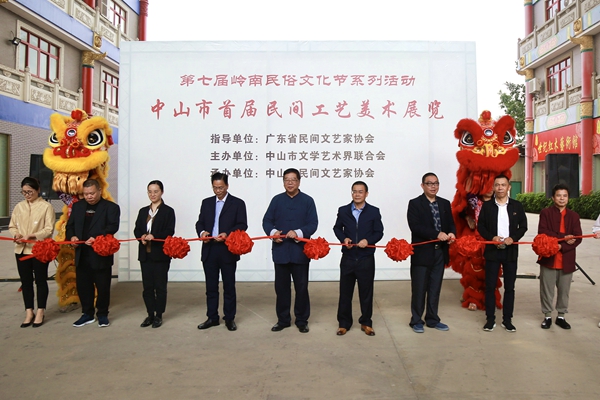 中山市首屆民間工藝美術(shù)展覽于波記紫檀館順利開幕