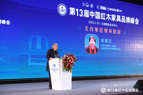 全國工商聯(lián)第十一屆執(zhí)委、全聯(lián)民間文物藝術(shù)品商會創(chuàng)會會長宋建文致辭 全國工商聯(lián)第十一屆執(zhí)委、全聯(lián)民間文物藝術(shù)品商會創(chuàng)會會長宋建文致辭