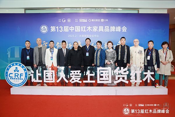 紅古軒品牌創(chuàng)始人吳赤宇(左三)與中共第十八屆中央委員、全國(guó)政協(xié)文化文史與學(xué)習(xí)委員會(huì)副主任葉小文(左六),國(guó)務(wù)院參事室特邀研究員、國(guó)家人社部原副部長(zhǎng)、中國(guó)勞動(dòng)學(xué)會(huì)會(huì)長(zhǎng)楊志明(左五),中國(guó)收藏家協(xié)會(huì)副會(huì)長(zhǎng)維佳(右五),全聯(lián)藝術(shù)紅木家具專業(yè)委員會(huì)執(zhí)行會(huì)長(zhǎng),品牌紅木創(chuàng)始人林偉華(左七)等領(lǐng)導(dǎo)嘉賓合影 紅古軒品牌創(chuàng)始人吳赤宇(左三)與中共第十八屆中央委員、全國(guó)政協(xié)文化文史與學(xué)習(xí)委員會(huì)副主任葉小文(左六),國(guó)務(wù)院參事室特邀研究員、國(guó)家人社部原副部長(zhǎng)、中國(guó)勞動(dòng)學(xué)會(huì)會(huì)長(zhǎng)楊志明(左五),中國(guó)收藏家協(xié)會(huì)副會(huì)長(zhǎng)維佳(右五),全聯(lián)藝術(shù)紅木家具專業(yè)委員會(huì)執(zhí)行會(huì)長(zhǎng),品牌紅木創(chuàng)始人林偉華(左七)等領(lǐng)導(dǎo)嘉賓合影